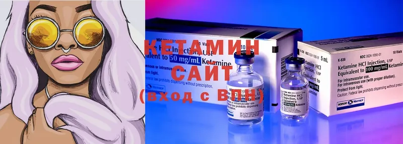 Кетамин ketamine  закладка  Невельск 